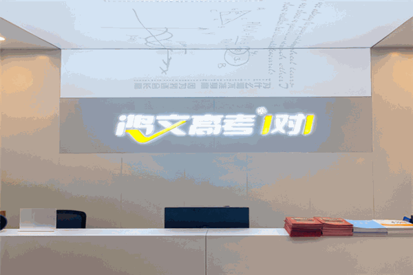 鴻文高考加盟