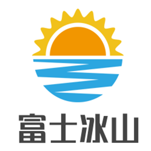 富士冰山自動售貨機(jī)加盟