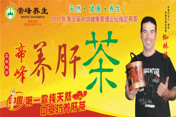 帝峰茶業(yè)加盟