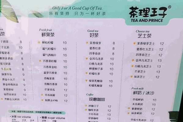 查理王子奶茶