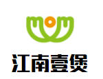 江南壹煲煲仔飯加盟