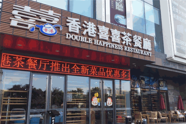 喜喜茶茶餐廳加盟