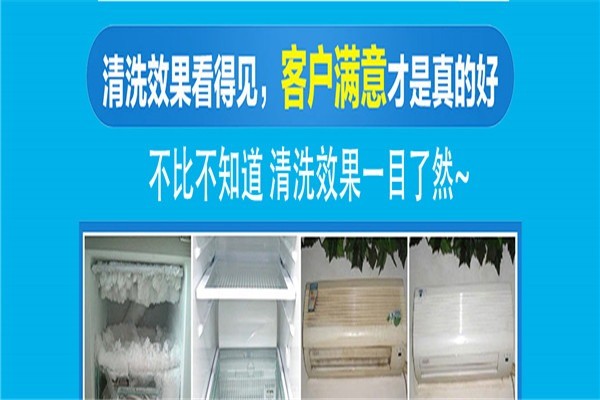 康凈易家家電清洗加盟