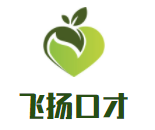 飛揚(yáng)口才加盟