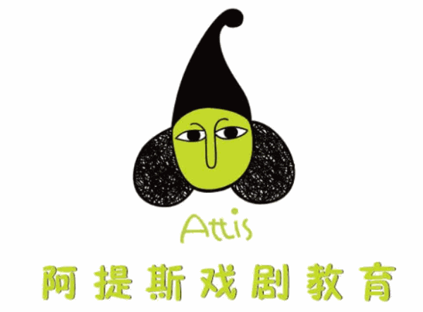 阿提斯戲劇加盟