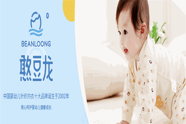 憨豆龍嬰兒用品加盟