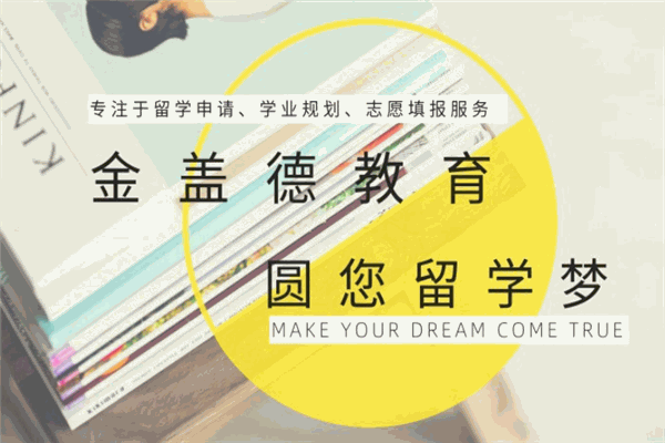 金蓋德教育加盟
