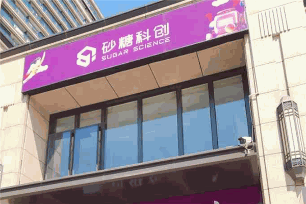 砂糖科創(chuàng)編程機(jī)器人加盟