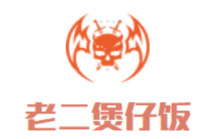 老二煲仔飯加盟