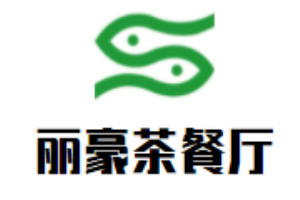 麗豪茶餐廳加盟