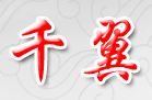 千翼藝術(shù)學(xué)校加盟