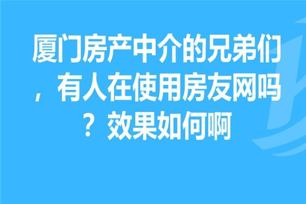 房友中介加盟