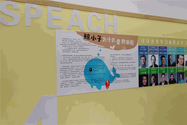鯨小子少兒編程加盟
