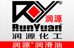 潤(rùn)源潤(rùn)滑油加盟