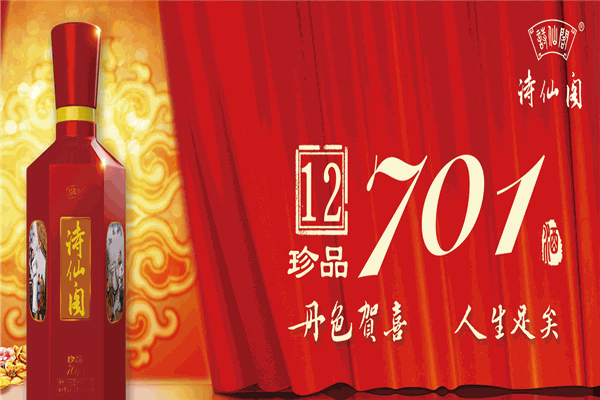 李白故里白酒加盟
