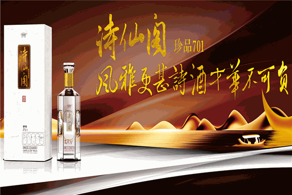 李白故里白酒加盟