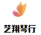 藝翔琴行加盟