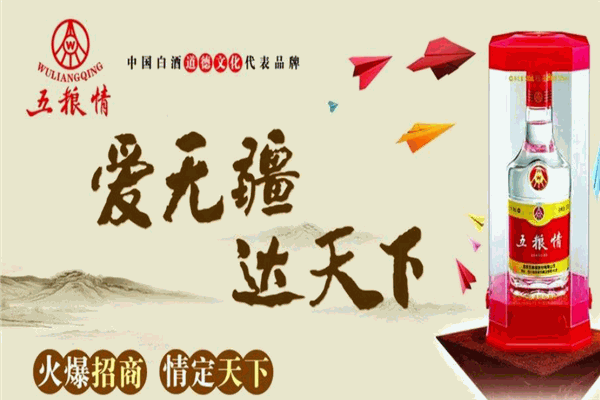 五糧情親民好酒加盟