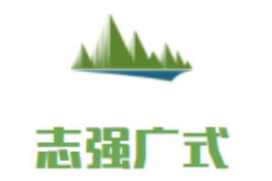 志強(qiáng)廣式煲仔飯加盟