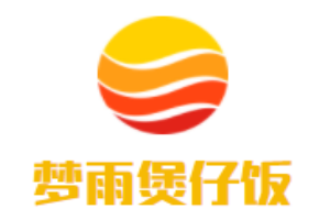 夢雨煲仔飯加盟