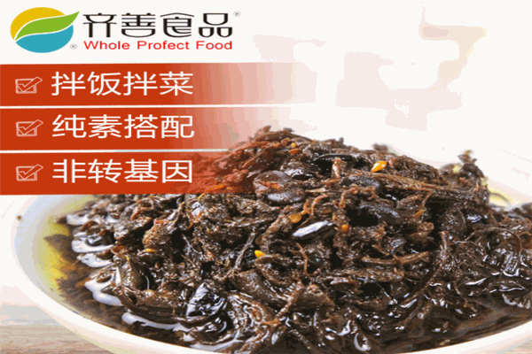 齊善素食加盟