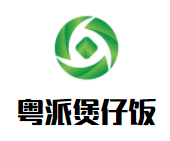 粵派煲仔飯加盟