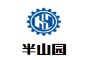 半山園茶餐廳加盟
