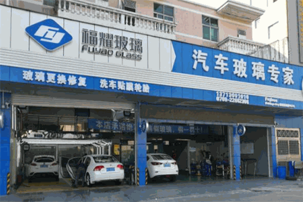 福耀玻璃汽車玻璃專家加盟