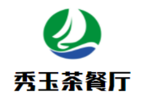 秀玉茶餐廳加盟