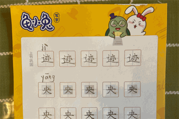 龜小兔寫字加盟