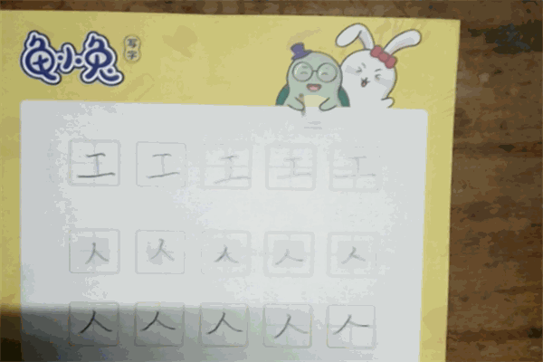 龜小兔寫字加盟
