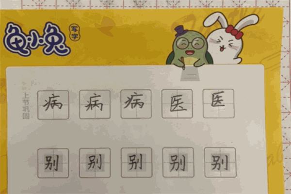龜小兔寫字加盟