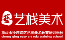 藝棧美術(shù)加盟