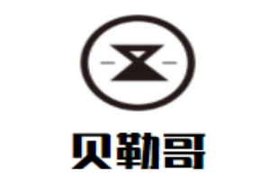 貝勒哥茶餐廳加盟