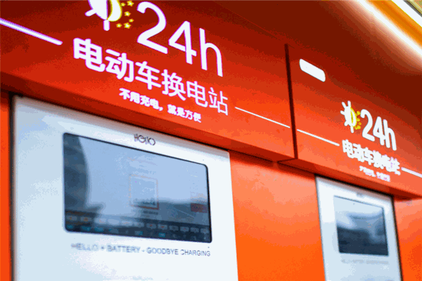 哈嘍換電加盟