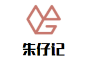 朱仔記燒味茶餐廳加盟
