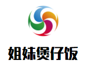 姐妹煲仔飯加盟