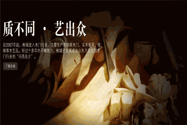 彬城木門加盟