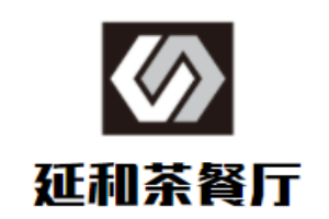 延和茶餐廳加盟
