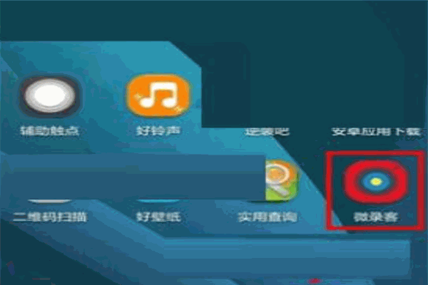 微錄客加盟