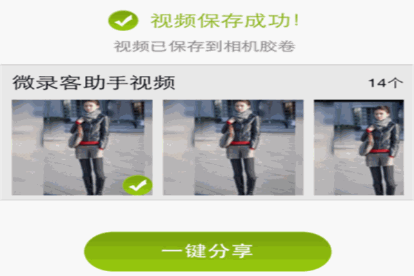 微錄客加盟