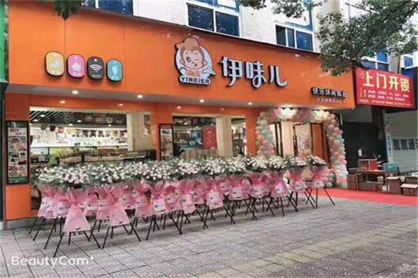 伊味兒零食加盟