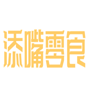 添嘴零食加盟