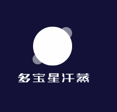 多寶星汗蒸加盟