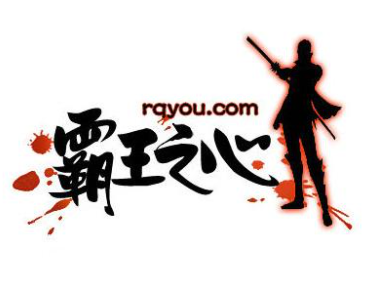 霸王之心加盟