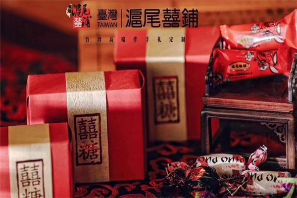 滬尾喜鋪加盟