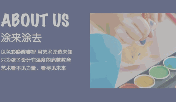 涂來(lái)涂去少兒創(chuàng)意美術(shù)