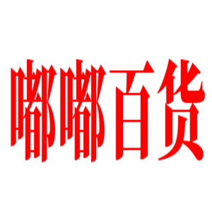 嘟嘟百貨加盟