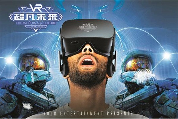 超凡未來(lái)vr加盟