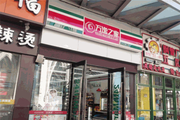 萬逸之家便利店加盟